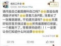 娱乐吃瓜男星出交通费,揭秘娱乐圈吃瓜男星背后的开销之谜