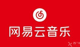 娱乐吃瓜酱网易云