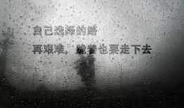 娱乐吃瓜酱励志句子图片,跟随“娱乐吃瓜酱”感悟生活真谛