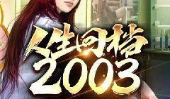 娱乐吃瓜配文小说推荐完结,小说完结篇，揭秘娱乐圈背后的秘密