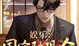 娱乐圈吃瓜占卜大师小说,吃瓜占卜大师的神秘预言