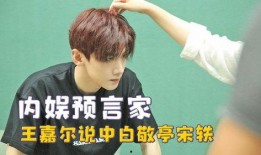 娱乐圈吃瓜白敬亭宋轶,甜蜜互动引热议