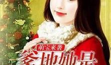 娱乐吃瓜吃不停的小说女主,从吃瓜小白到娱乐圈顶流