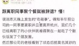 娱乐吃瓜酱离职通知,揭秘背后原因及行业影响